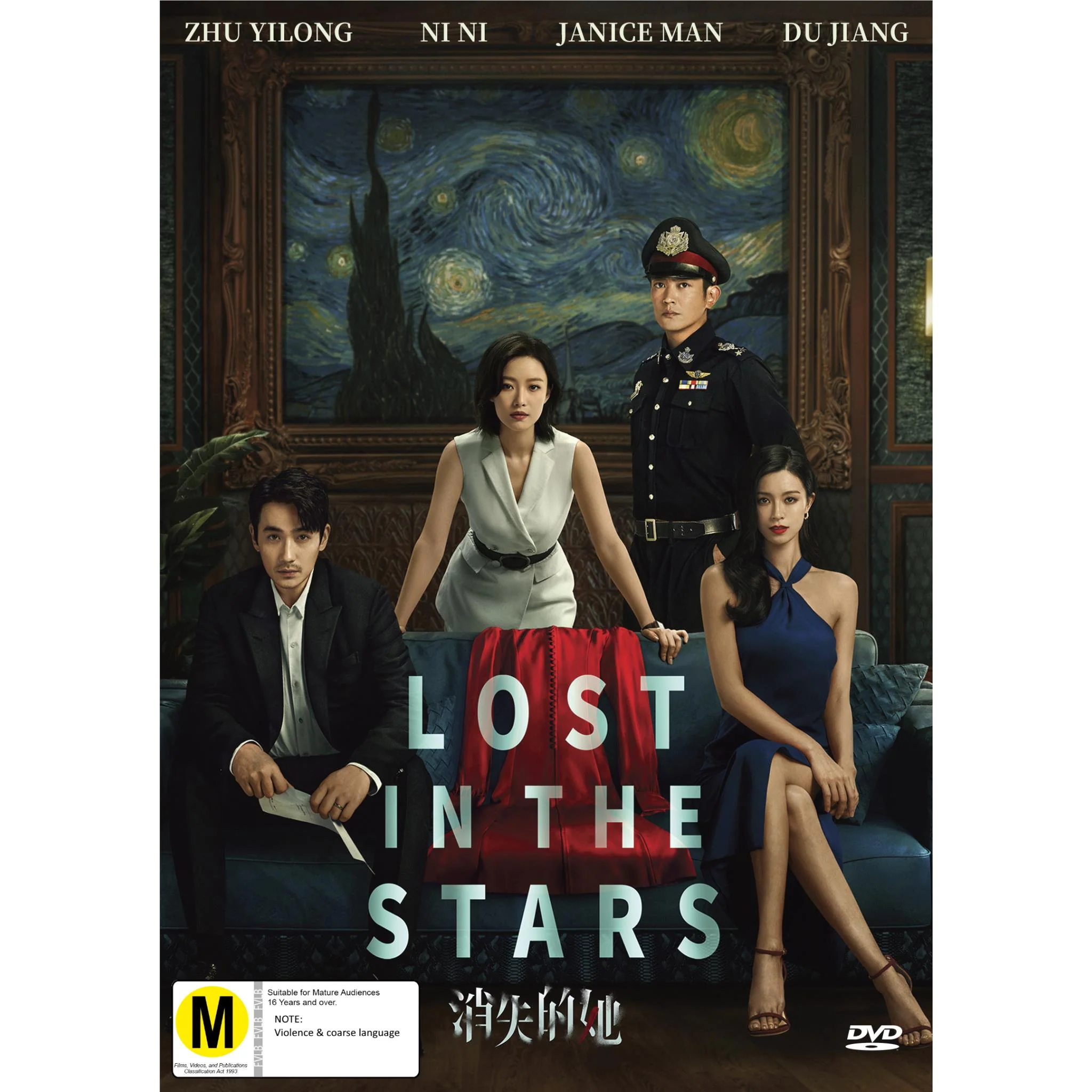 Lost in the Stars