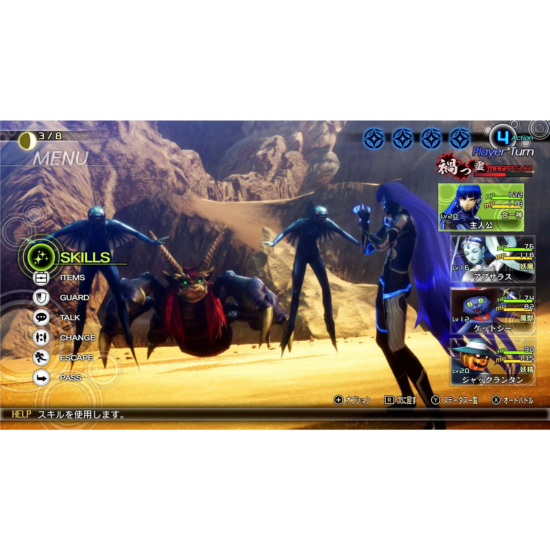 Shin Megami Tensei V - Image 5