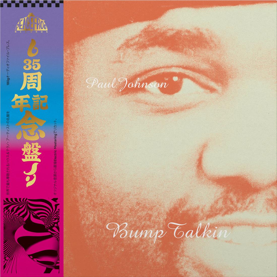 Bump Talkin’ (35th Anniversary Edition obi-strip. Smokey Vinyl) - Image 2