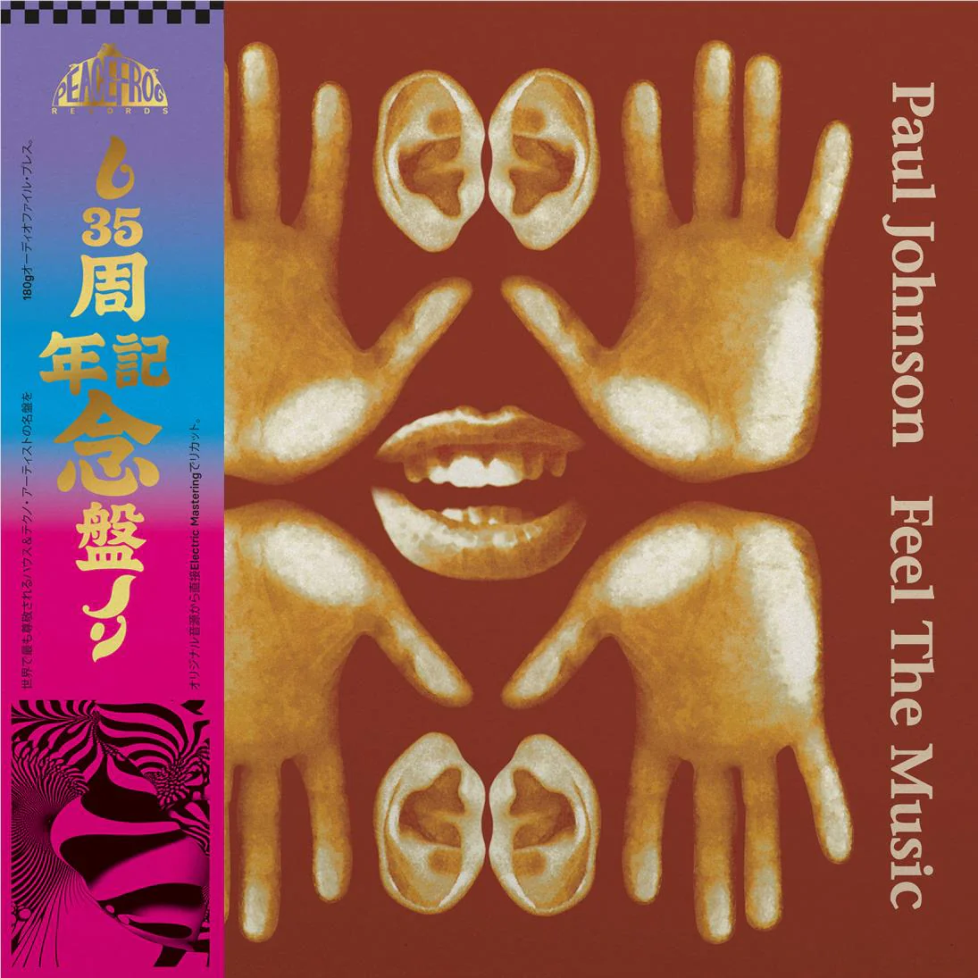 Feel The Music (35th Anniversary Edition) (Smokey Vinyl) - Image 2