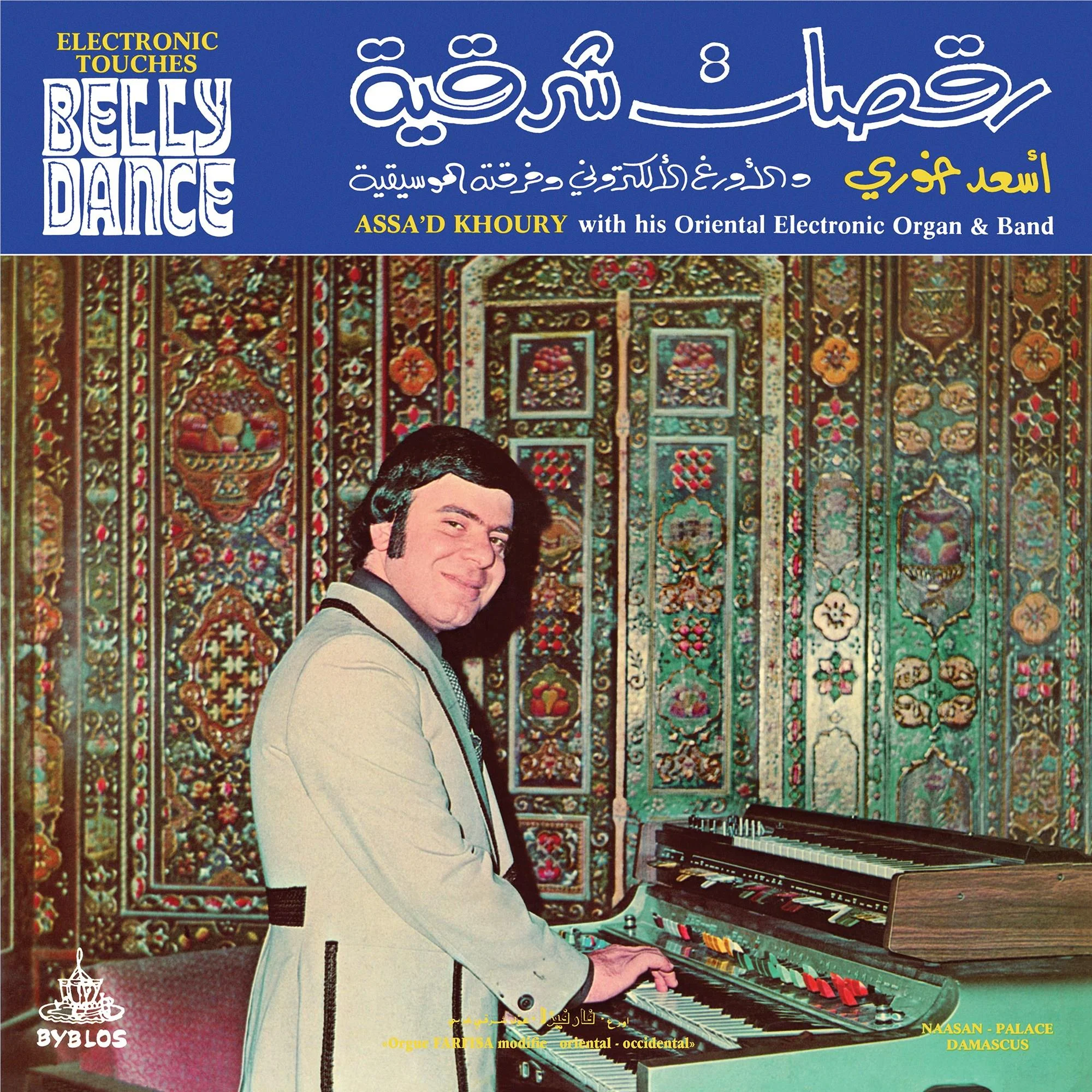 Electronic Touches Belly Dance (Vinyl)