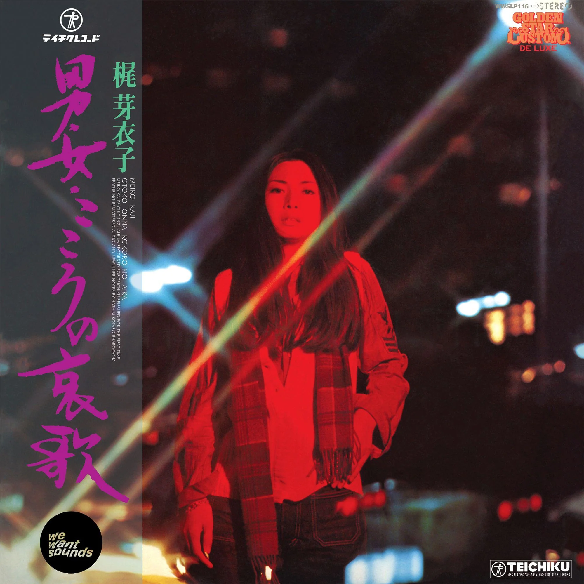 Otoko Onna Kokoro No Aika (Vinyl) - Image 2