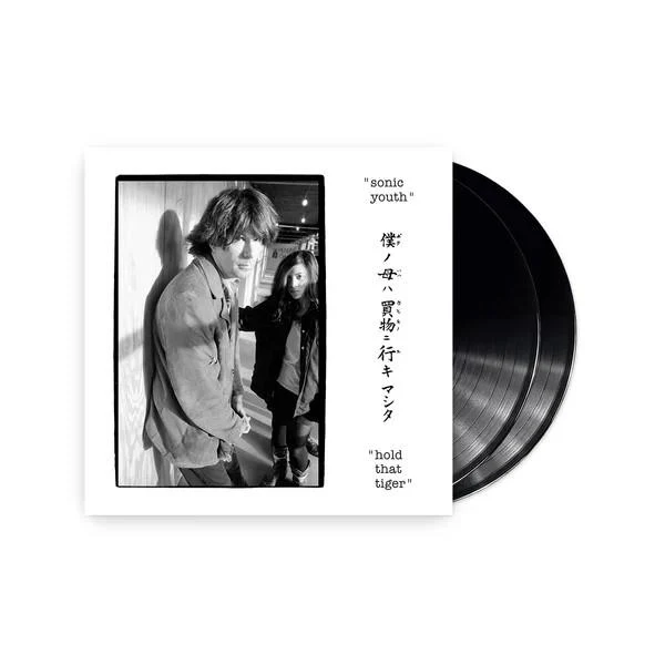 Hold That Tiger (Vinyl)