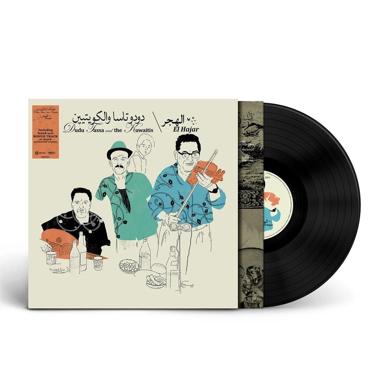 El Hajar (Vinyl)