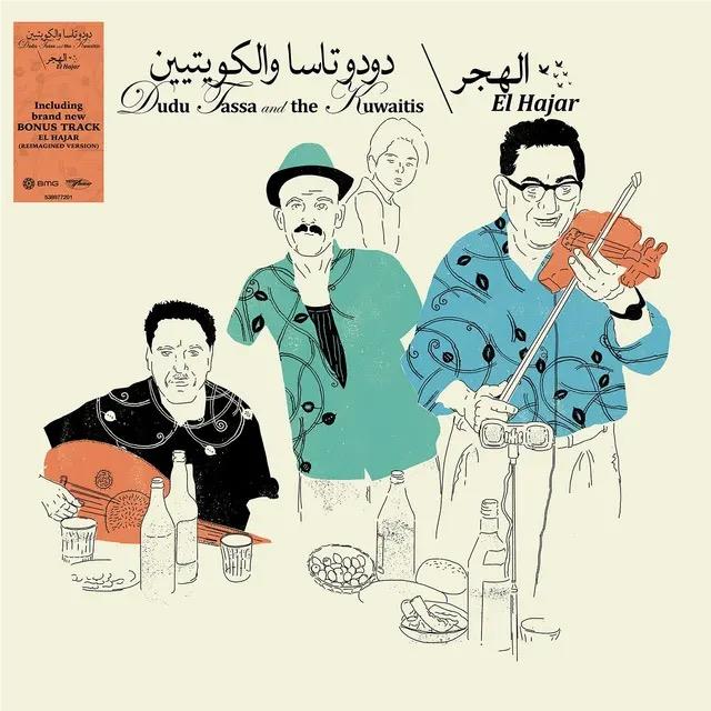 El Hajar (Vinyl) - Image 2