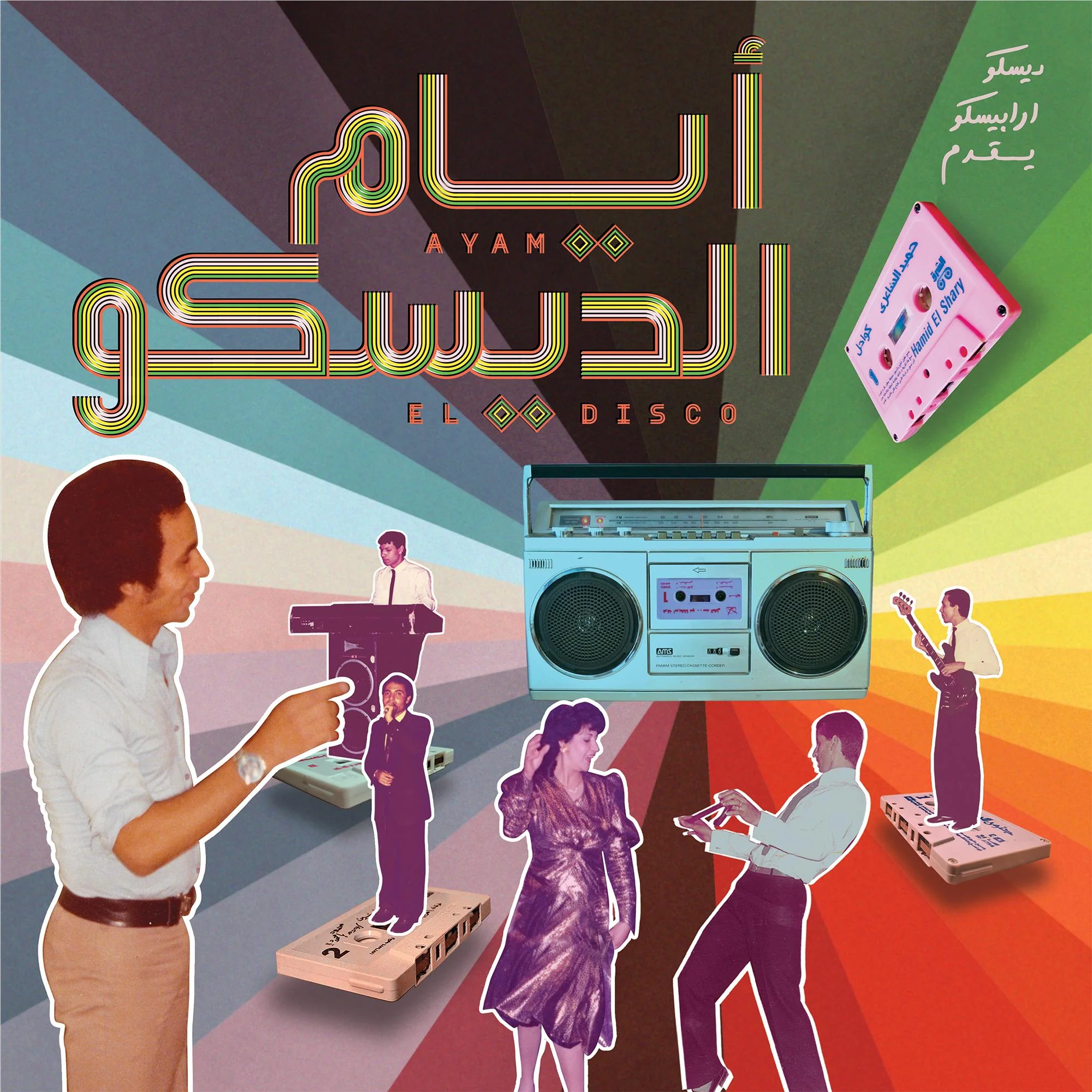 Ayam El Disco 78-92 (Vinyl) - Image 2