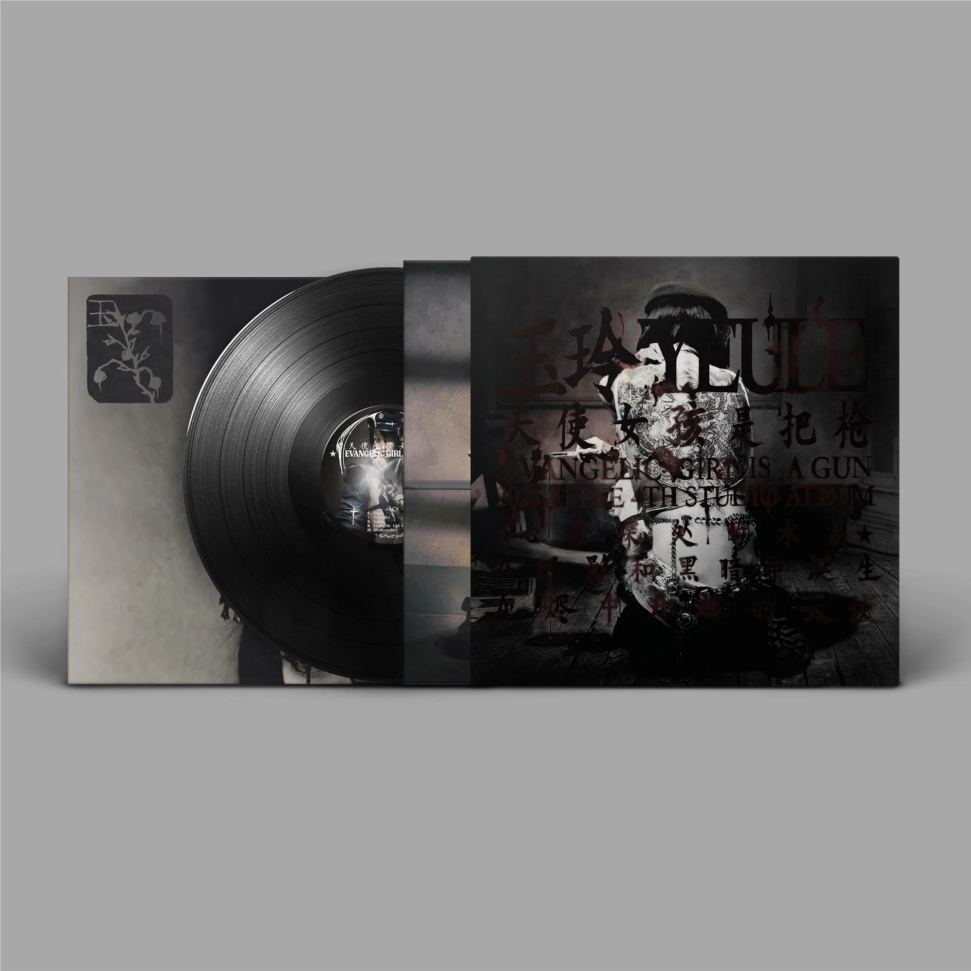 Evangelic Girl Is A Gun (Vinyl) - Image 2